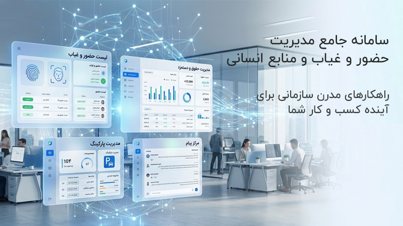 Attendance Software & Administrative Automation Attendance Software & Administrative Automation