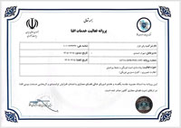 palizafzar-afta-certificate