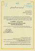 Palizafzar's informatics certificate up to 1396-06-01