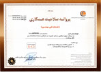 Palizafzar Samta Certificate 1404