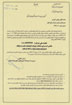 Palizafzar's informatics certificate up to 1397-11-01