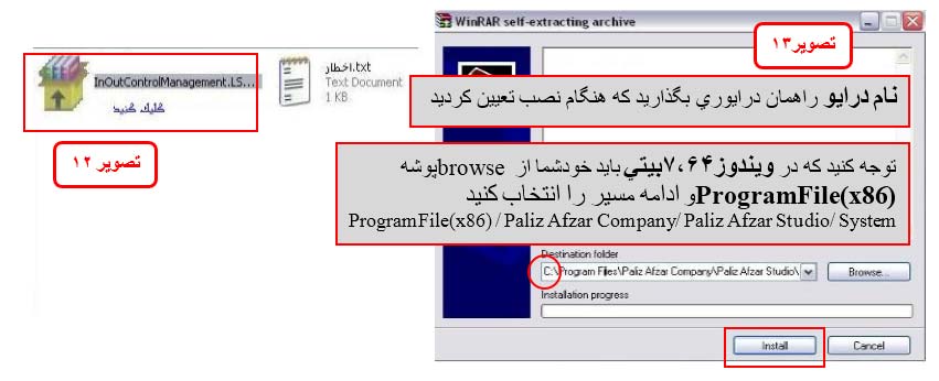 نرم افزار حضور و غیاب نصب sql در ویندوز 7