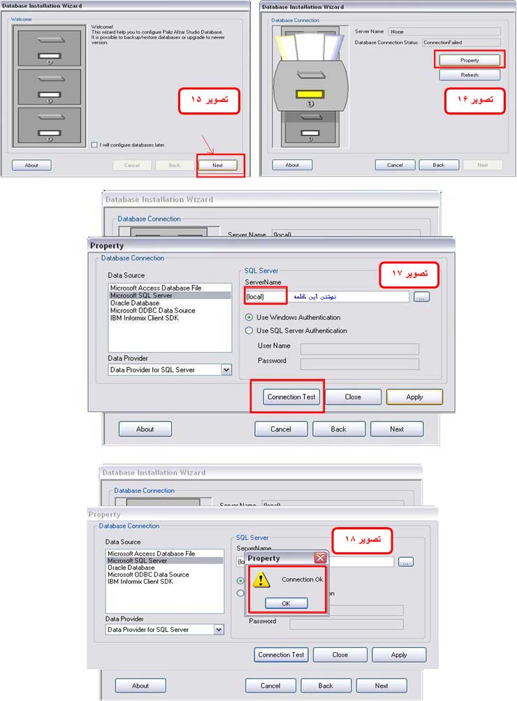 نرم افزار حضور و غیاب اتصال بانک ها به پایگاه داده sql