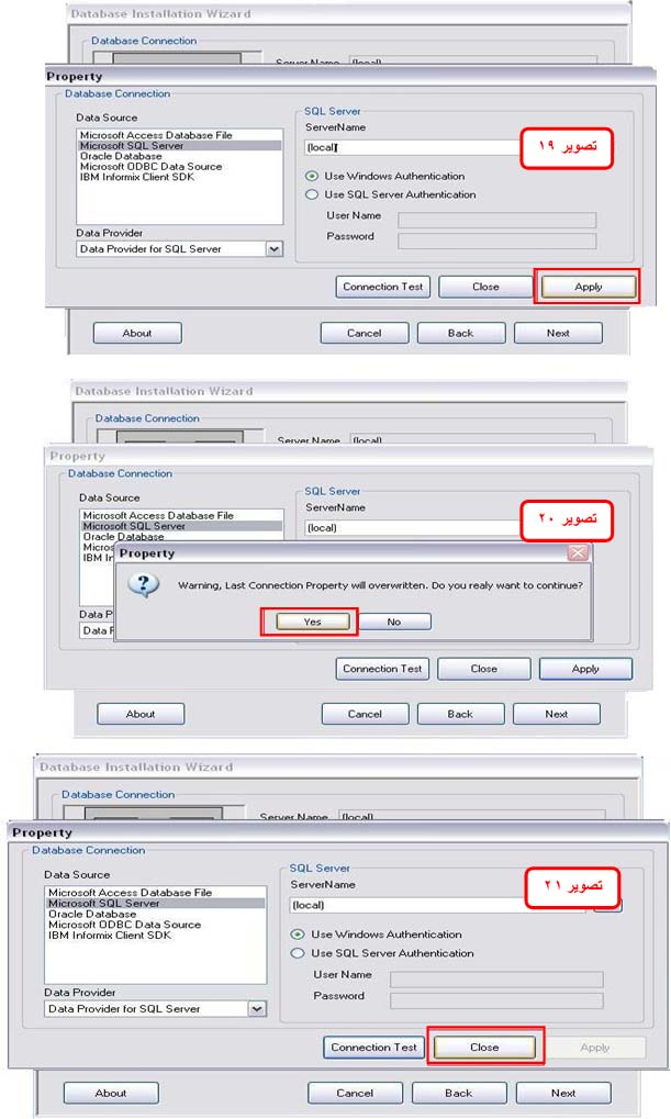 نرم افزار حضور و غیاب اتصال بانک ها به پایگاه داده sql