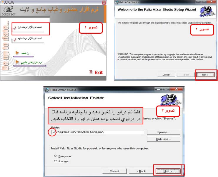 نرم افزار حضور و غیاب نصب sql در ویندوز 7