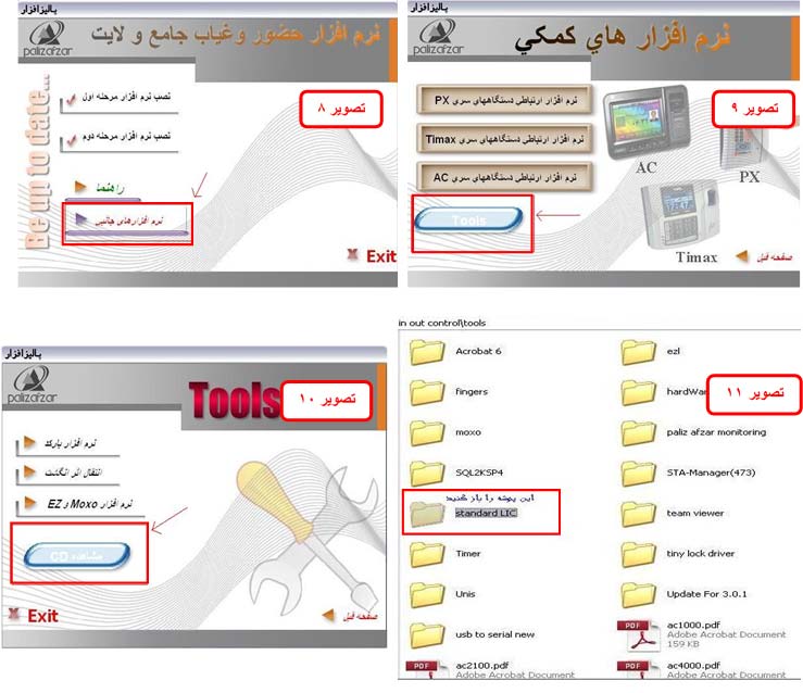 نرم افزار حضور و غیاب نصب sql در ویندوز 7