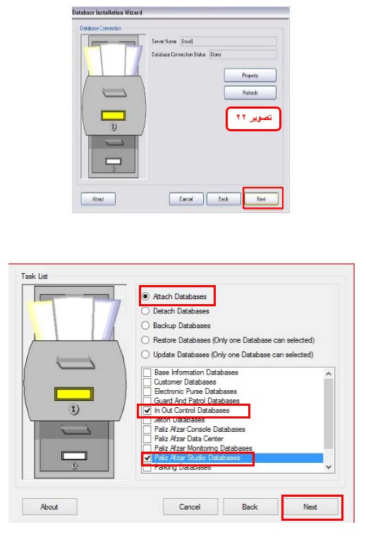 نرم افزار حضور و غیاب اتصال بانک ها به پایگاه داده sql