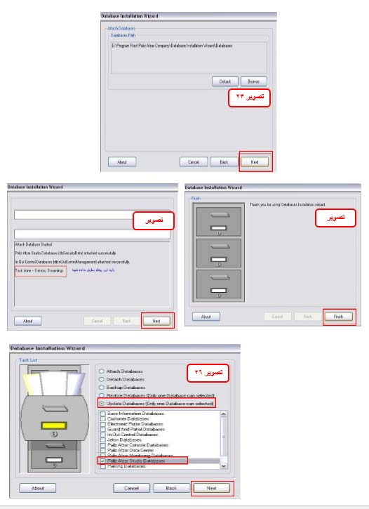 نرم افزار حضور و غیاب اتصال بانک ها به پایگاه داده sql