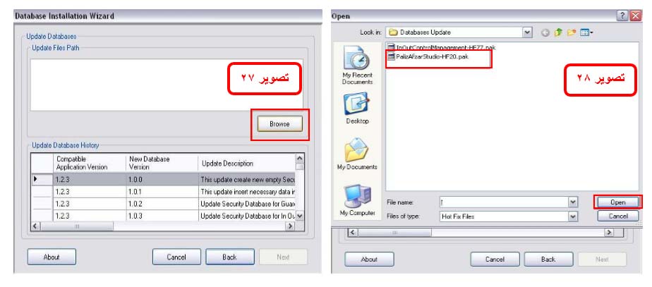 نرم افزار حضور و غیاب اتصال بانک ها به پایگاه داده sql