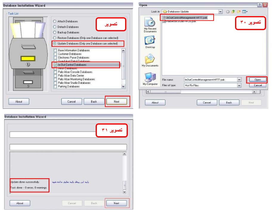 نرم افزار حضور و غیاب اتصال بانک ها به پایگاه داده sql