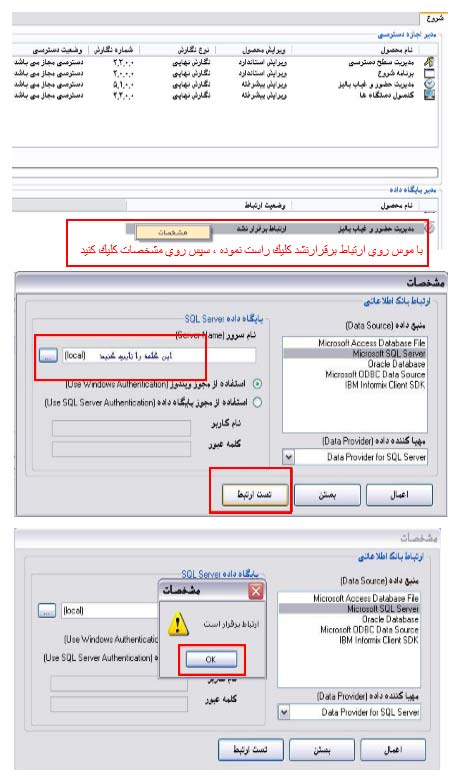 آموزش نرم افزار حضور و غیاب آموزش نرم افزار حضور و غیاب