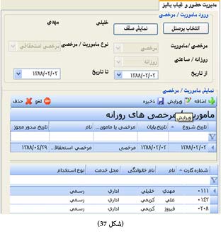 صدور مرخصی روزانه