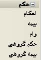 حکم پرسنل حکم پرسنل