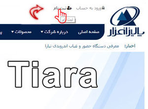 شکل 1- نحوه ثبت نام در سایت پالیزافزار
