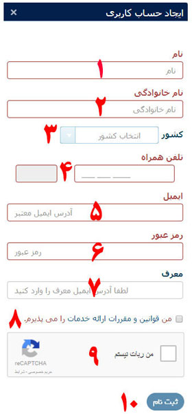 شکل 2- فرم ثبت نام در سایت پالیزافزار