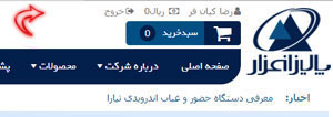شکل 4– مشخصات حساب کاربری