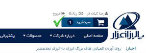 شکل 8– اضافه شدن دستگاه حضور و غیاب به سبد خرید