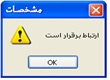 تست ارتباط با دیتابیس