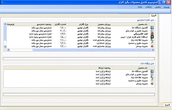 استودیو پالیزافزار