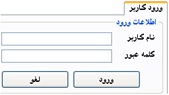 صفحه ورود به برنامه حقوق و دستمزد