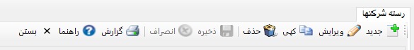 نوار عملگرها