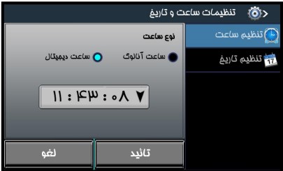 منوی تنظیمات ساعت و تاریخ دستگاه حضور و غیاب تیارا منوی تنظیمات ساعت و تاریخ دستگاه حضور و غیاب تیارا