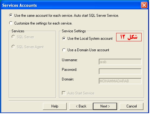 نصب SQL Server 2000 مرحله 12