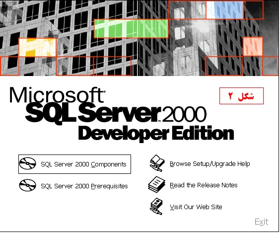 نصب SQL Server 2000 مرحله 2
