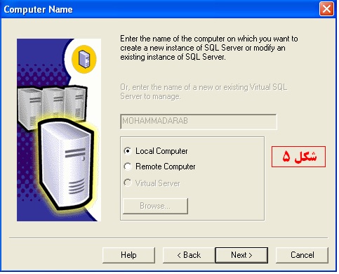 نصب SQL Server 2000 مرحله 5