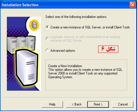 نصب SQL Server 2000 مرحله 6