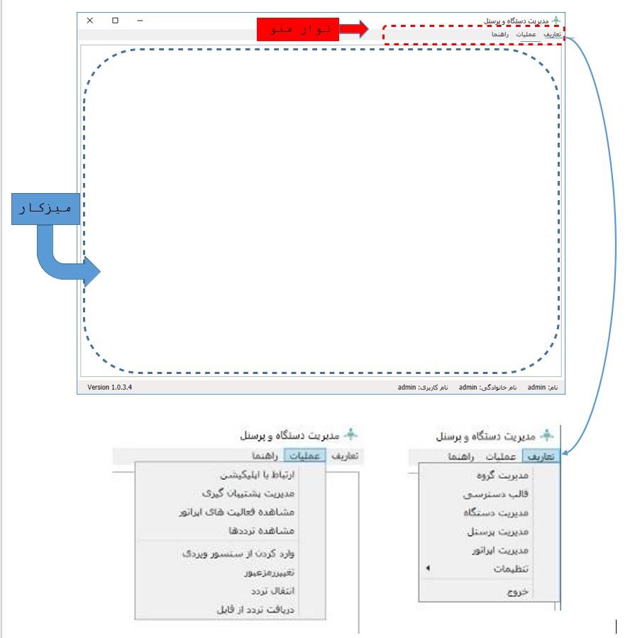 منوهای اصلی سامانه مجد منوهای اصلی سامانه مجد