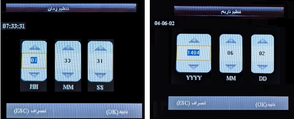 تنظیم تاریخ و زمان در دستگاه تشخیص چهره UFace-302