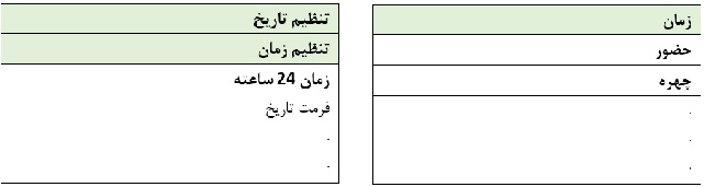 منوی زمان در دستگاه تشخیص چهره UFace-302