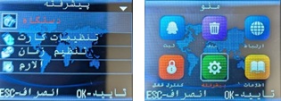 تنظیمات ساعت و تاریخ دستگاه TFinger 701