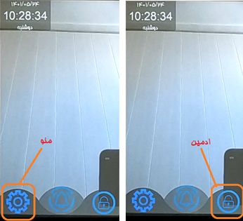 منوی دستگاه حضور و غیاب تیام