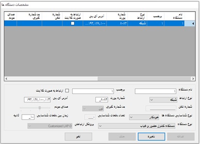 مشخصات دستگاه