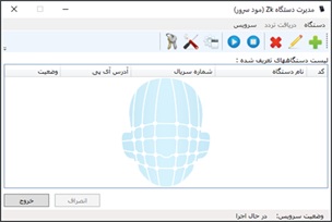 برنامه ZK Device