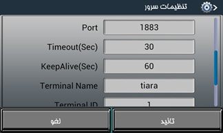تنظیمات DNS بر روی دستگاه تیارا