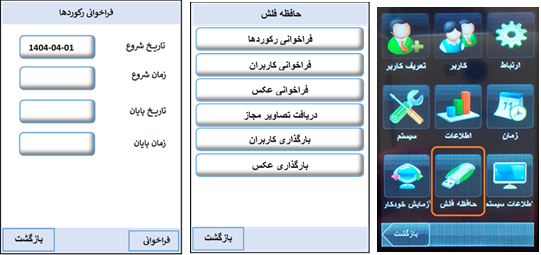انتقال تردد از دستگاه vf600