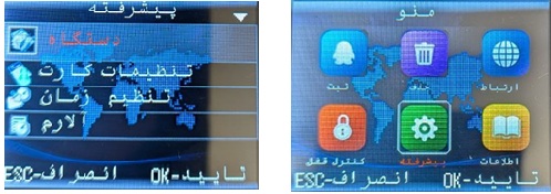 منوی پیشرفته