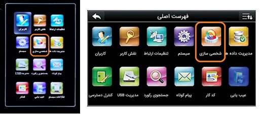 منوی دستگاه UFace-302