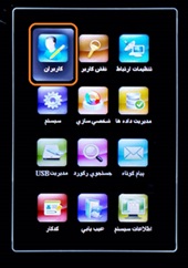 منوی اصلی دستگاه 102