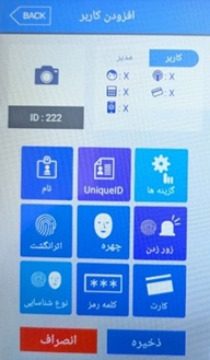 روش های شناسایی کاربر