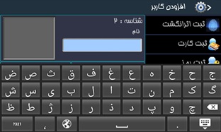 منوی افزودن نام کامل برای کاربر