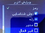 ثبت رمز برای کاربر