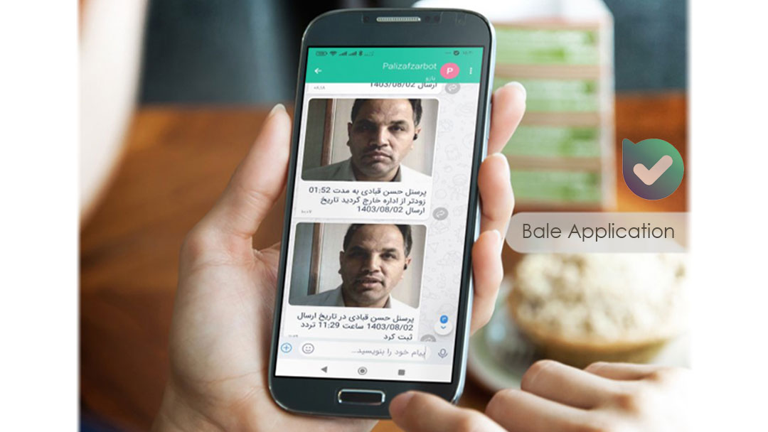 نرم افزار پیام سنتر Message Center